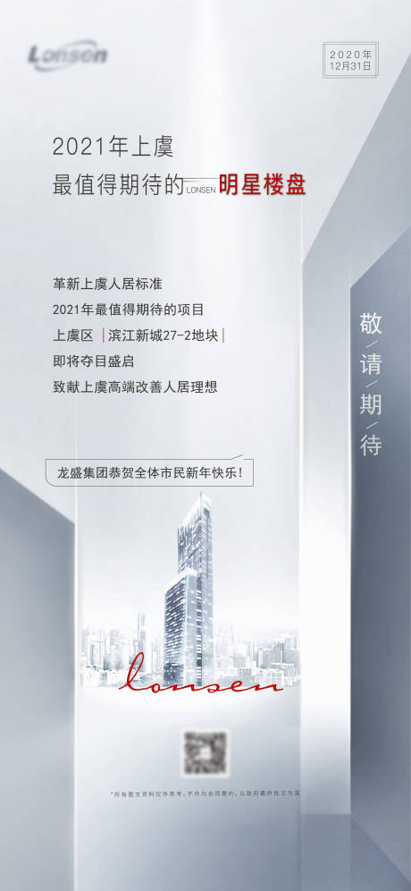 源文件下载【201229项目刷屏二】编号：36840006288093119