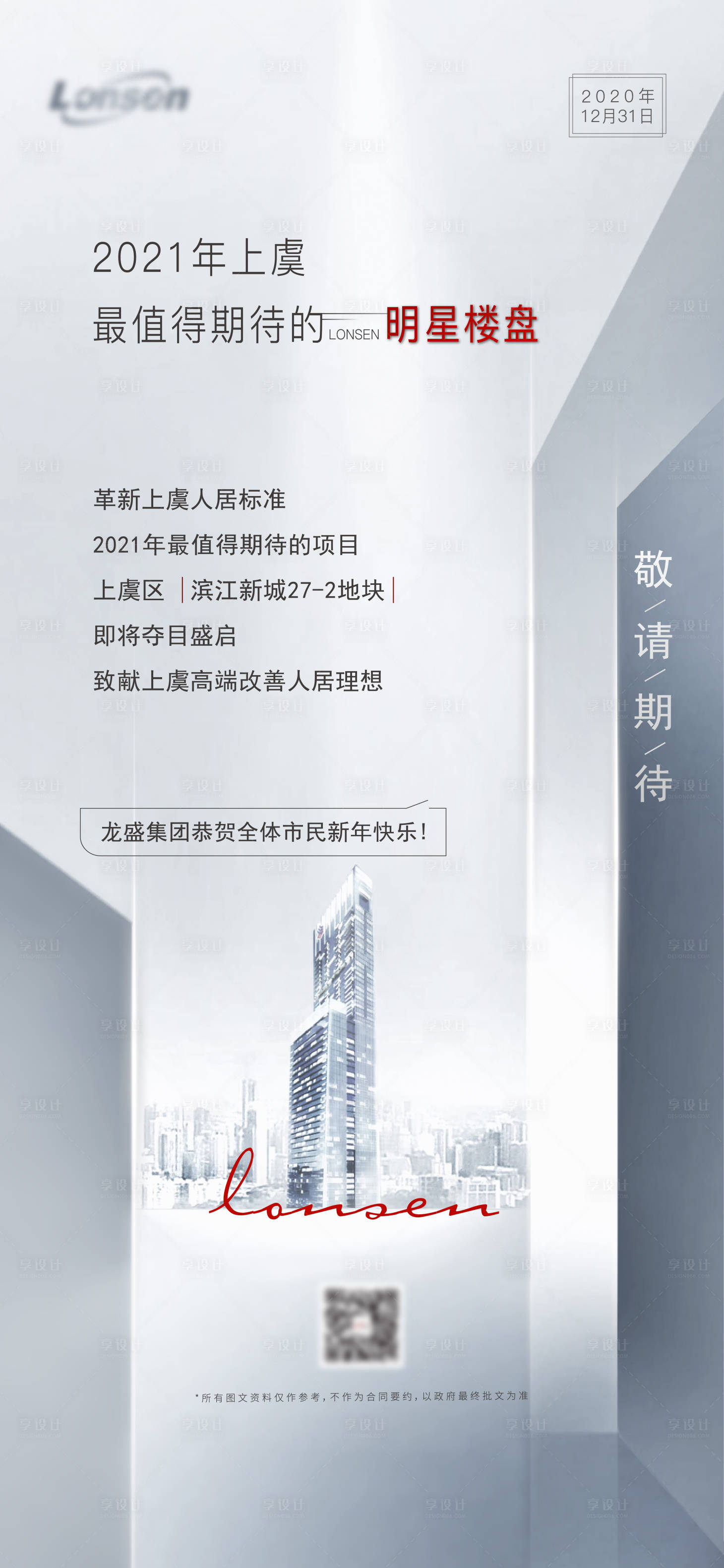 源文件下载【201229项目刷屏二】编号：36840006288093119