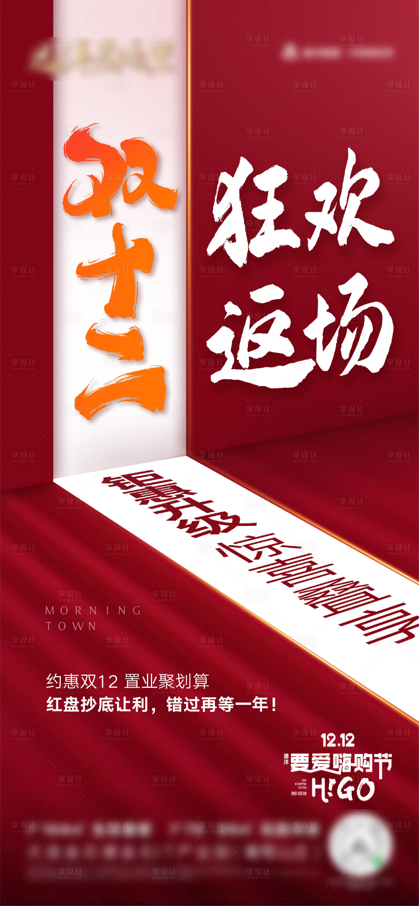 源文件下載【享設(shè)計】搜索編號：41020006352039187【海報】