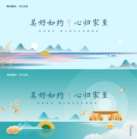源文件下載【享設計】搜索編號：53450006628495640【房地產山水別墅主畫面廣告展板】