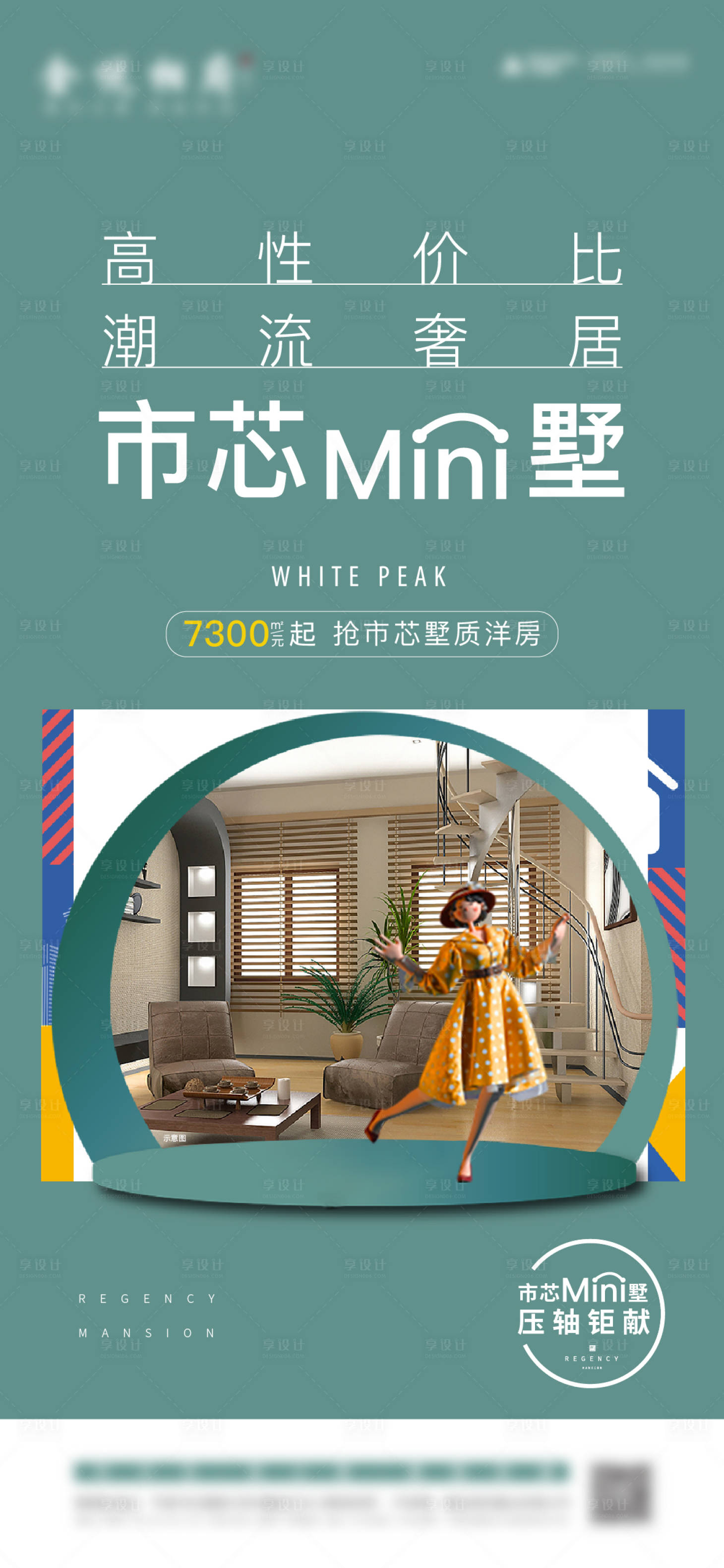 源文件下載【享設計】搜索編號：78790006373532647【海報】