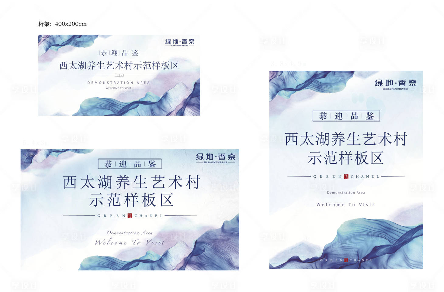 源文件下载【享设计】搜索编号：87610002961551001【地产样板区活动物料】