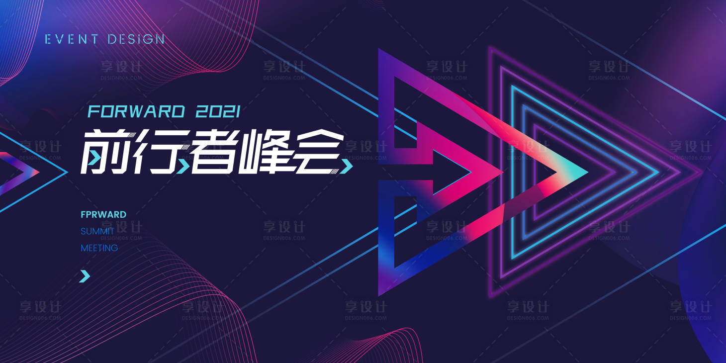 源文件下载【享设计】搜索编号：54520006302852445【科技智能前行者峰会主画面背景板】