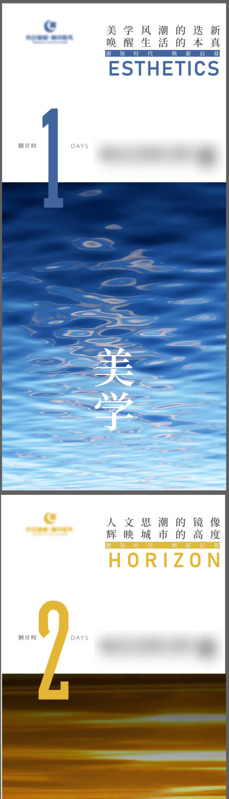 源文件下載【享設(shè)計(jì)】搜索編號(hào)：66670006599038312【醫(yī)美倒計(jì)時(shí)】