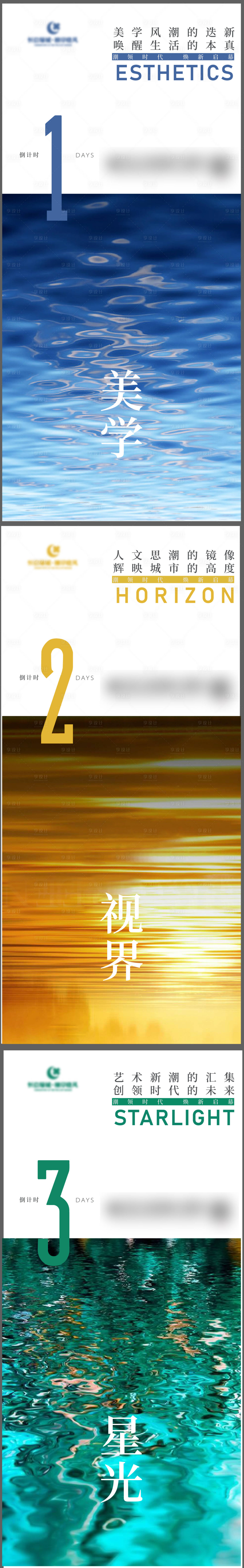 源文件下載【享設(shè)計(jì)】搜索編號(hào)：66670006599038312【醫(yī)美倒計(jì)時(shí)】