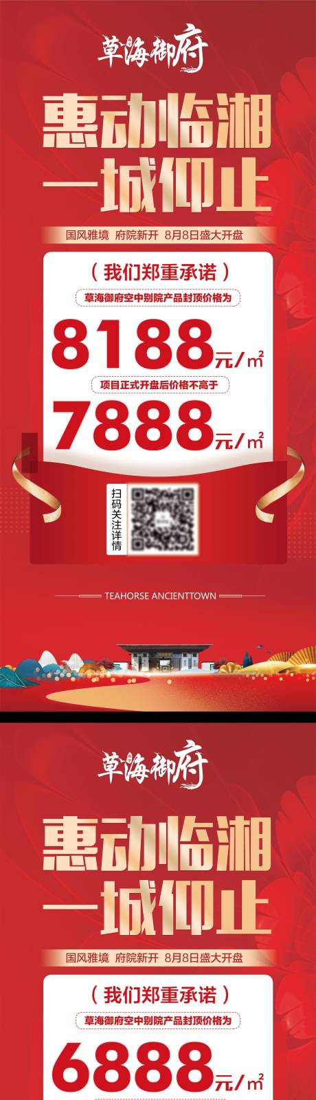 源文件下载【特价房】编号：88180006290827712