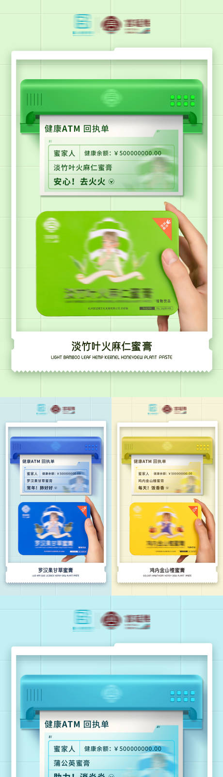 源文件下載【享設計】搜索編號：78320006565845701【atm回執單產品創意海報】