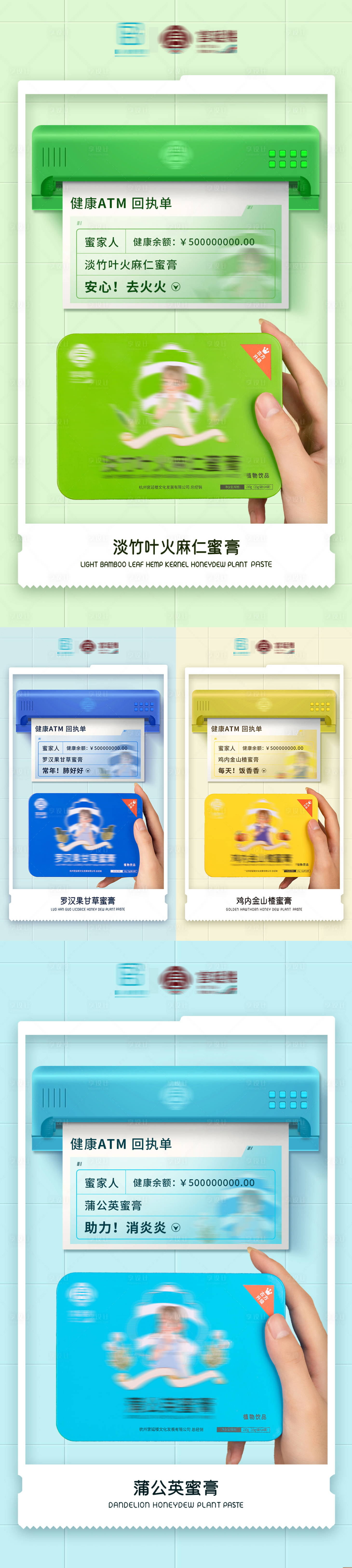 源文件下載【享設計】搜索編號：78320006565845701【atm回執單產品創意海報】