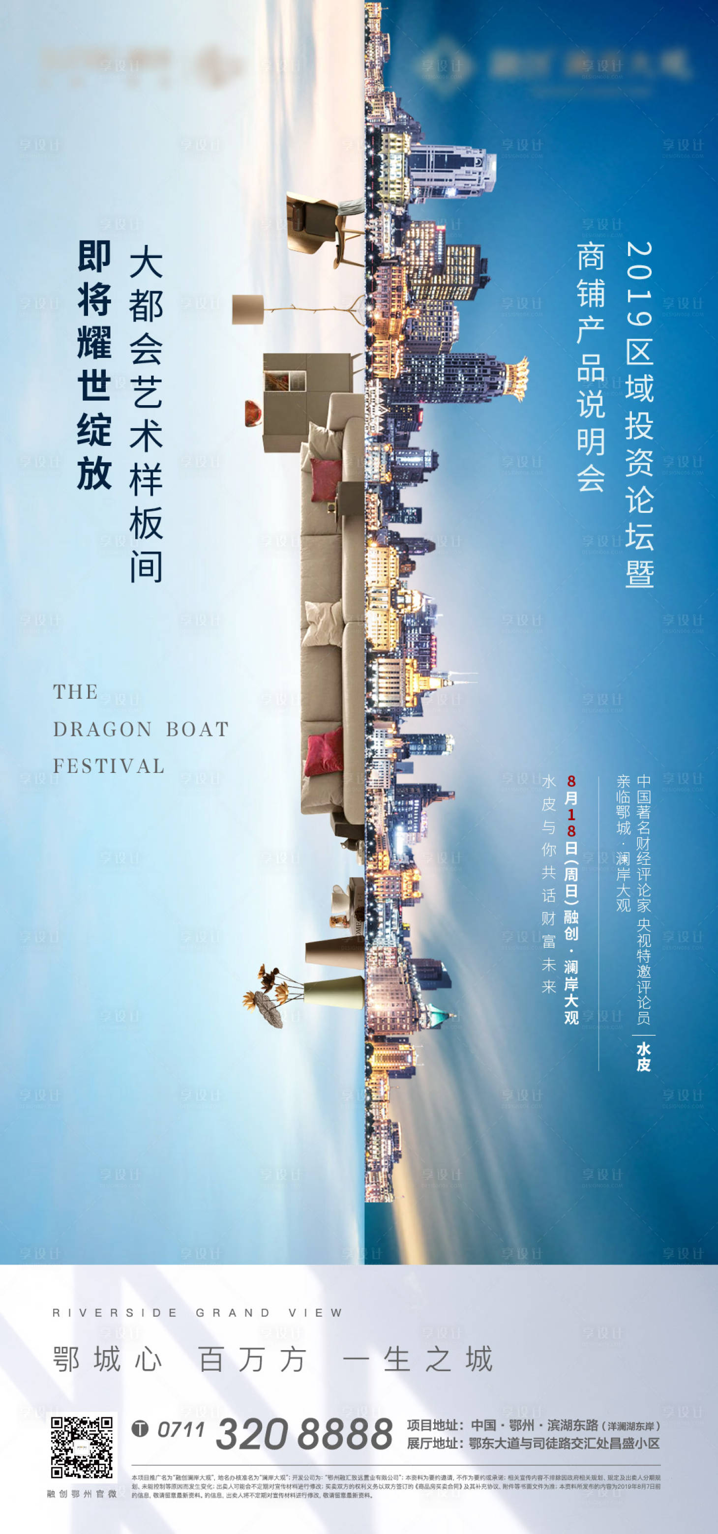 源文件下载【热销对比样板间开放家居地产城市】编号：38400006440107914