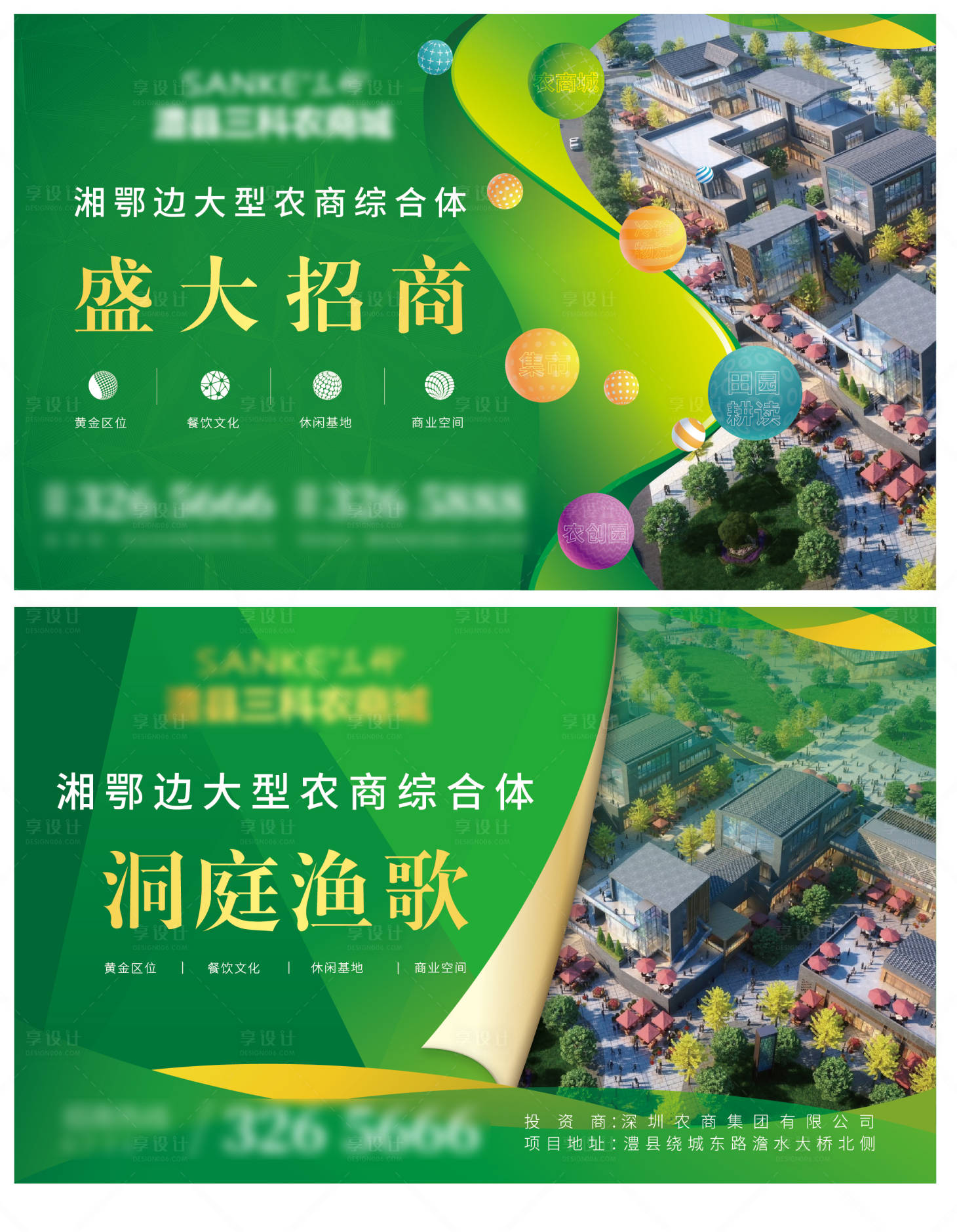 源文件下载【商业地产户外招商广告】编号：82730006555173633