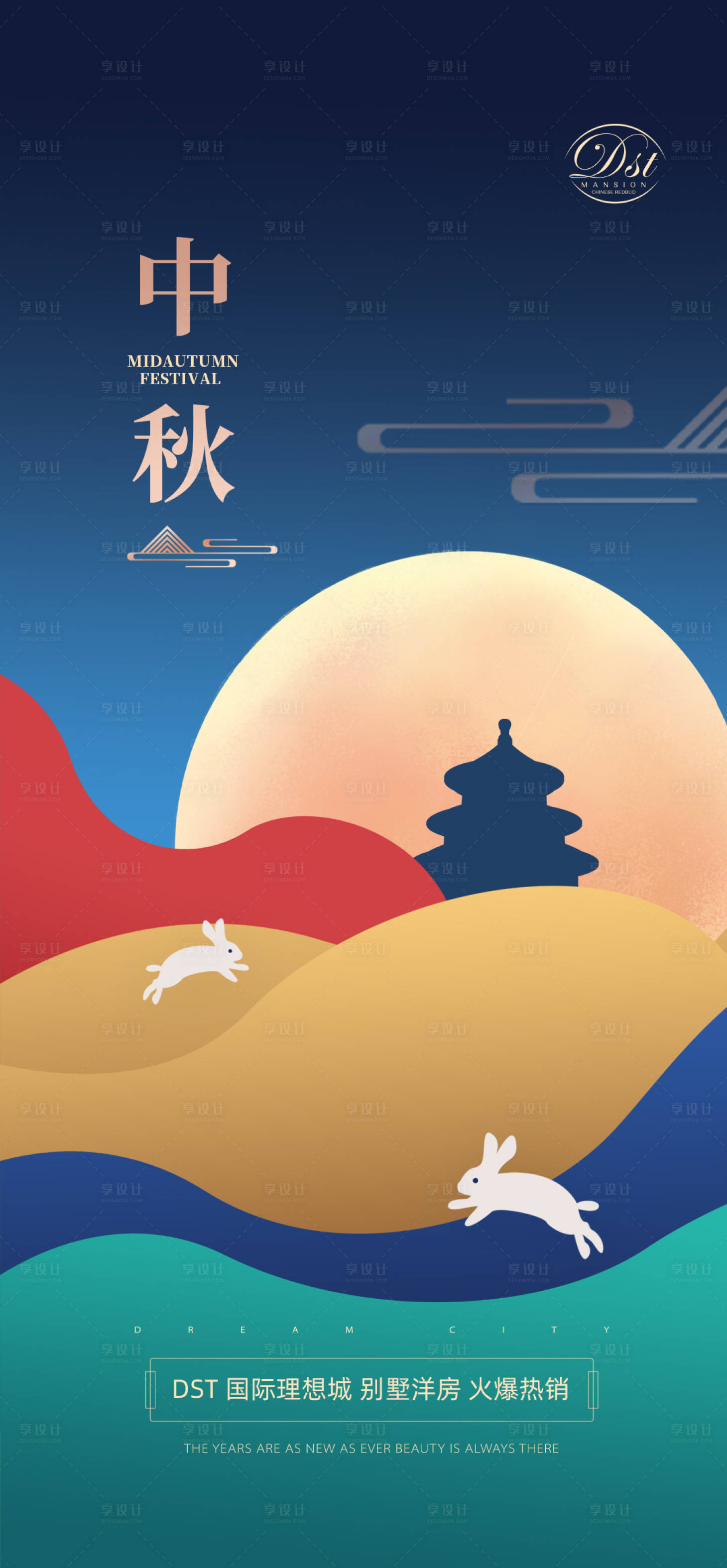 源文件下载【享设计】搜索编号：60440006331253812【中秋海报】