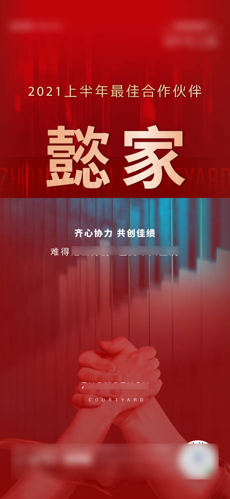源文件下載【享設(shè)計(jì)】搜索編號(hào)：94290006319408756【地產(chǎn)合作單圖 】