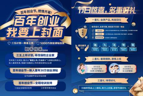 源文件下载【金融保险单页】编号：83610006451671233