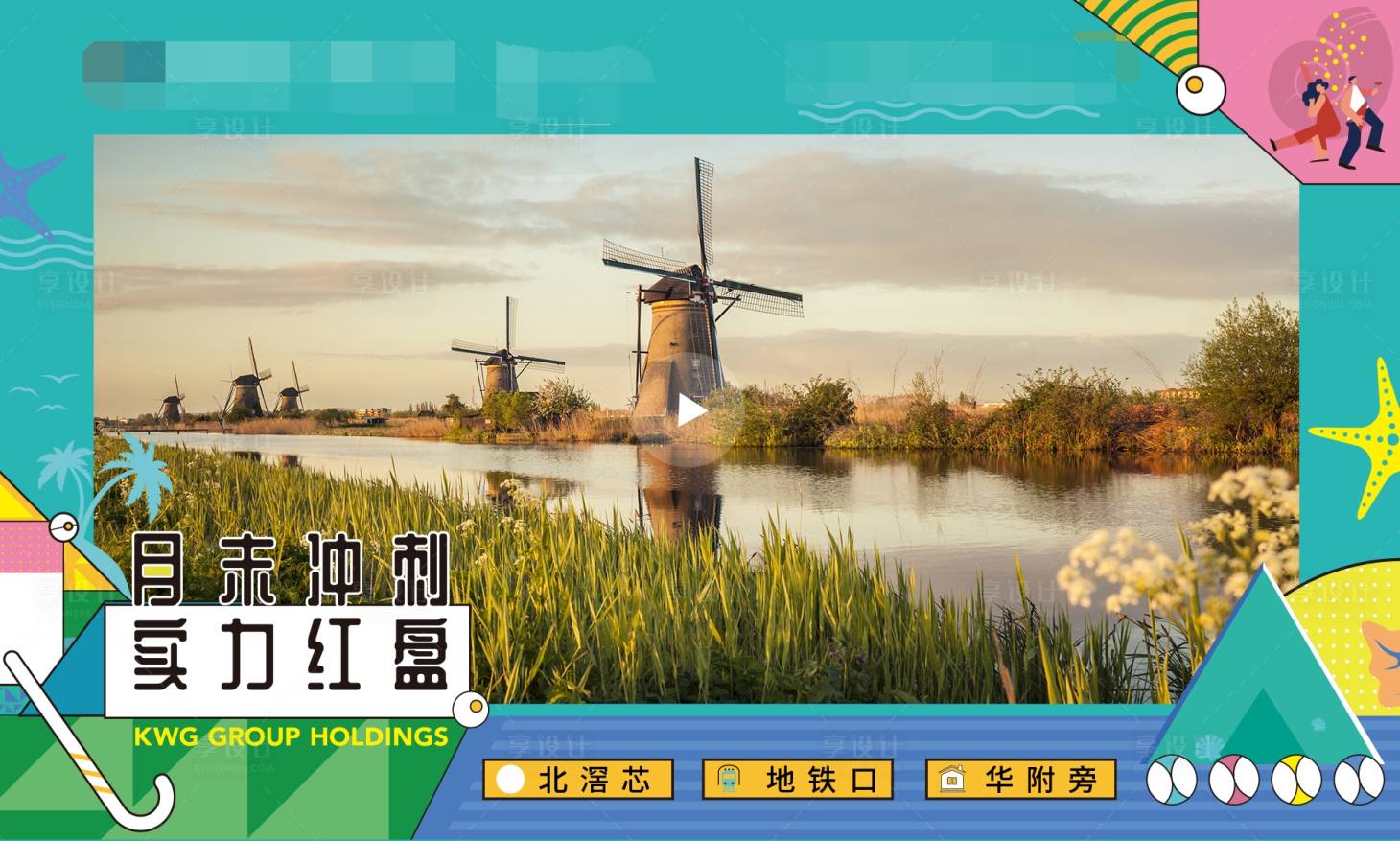 源文件下载【享设计】搜索编号：90510006269944841【视频框】