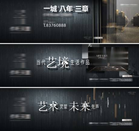源文件下载【享设计】搜索编号：90380006672099467【房地产高端户外宣传主画面】