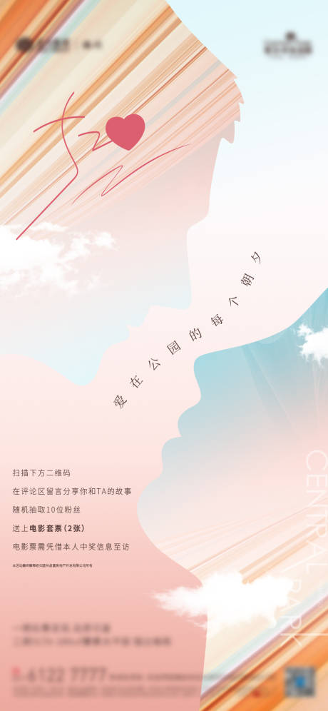 源文件下载【享设计】搜索编号：56020006517442696【520情人节海报】