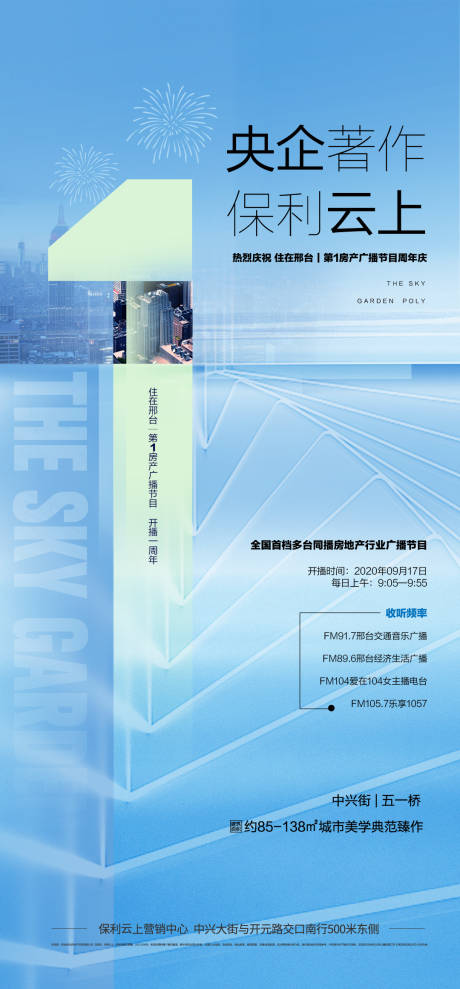 源文件下载【一周年祝贺单图】编号：80640006590947104