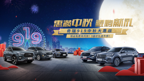 源文件下载【919中秋汽车团购】编号：87960006475208837