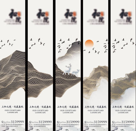 源文件下載【享設計】搜索編號：95720006508449445【新中式地產淡雅道旗】