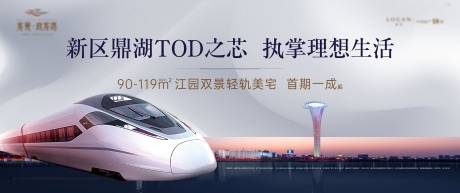 源文件下载【地产交通城市海报】编号：18010006361166131