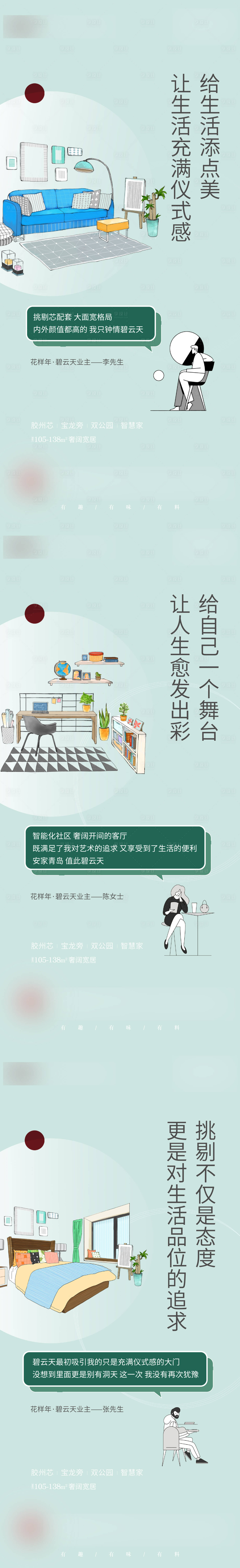 源文件下载【享设计】搜索编号：66660006395263421【业主说单图】
