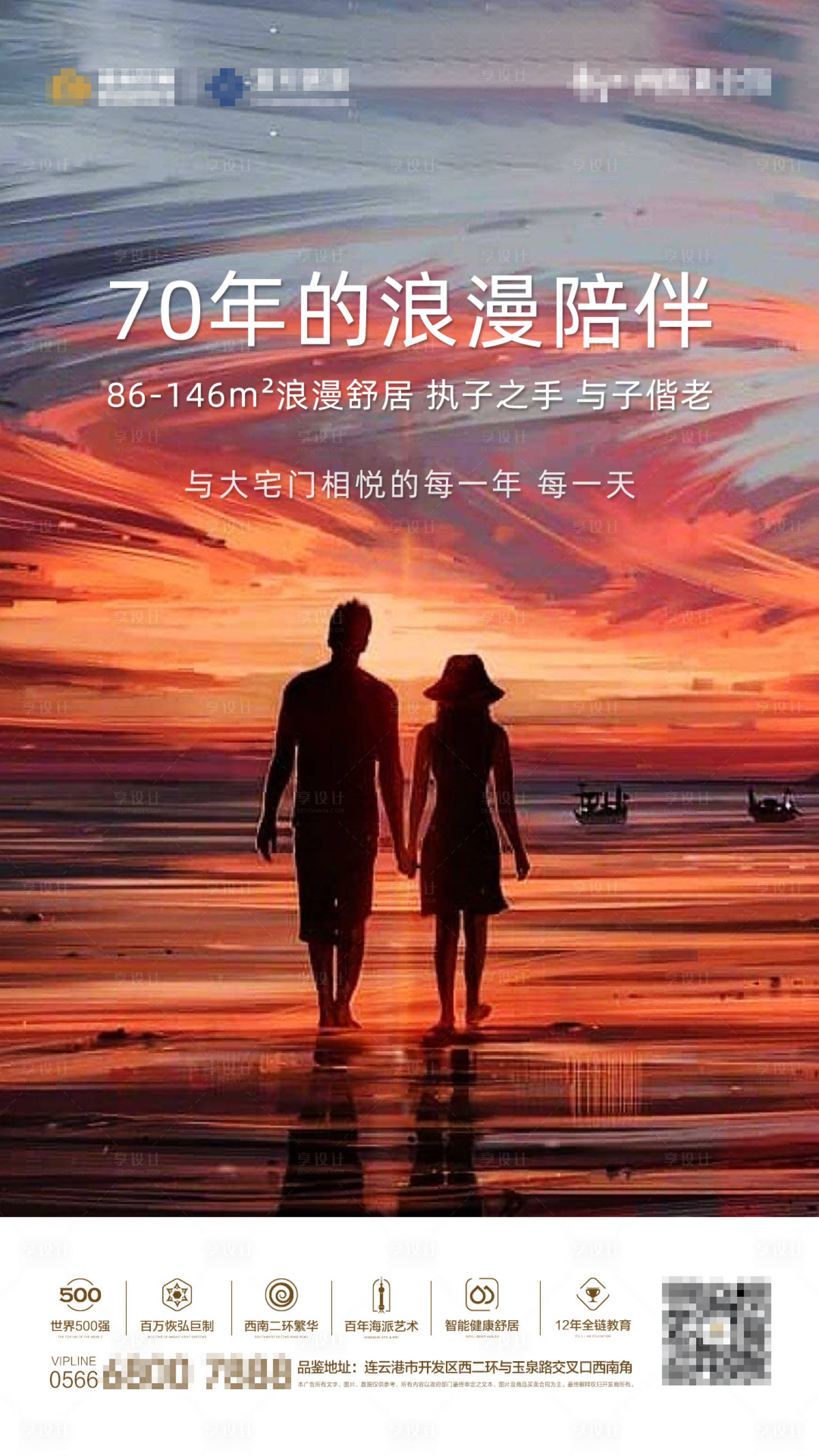 源文件下载【七夕节日移动端海报】编号：20210915214635054