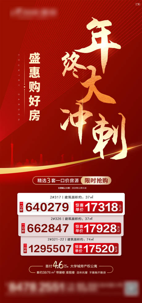 源文件下载【钜惠一口价】编号：86720006668015435