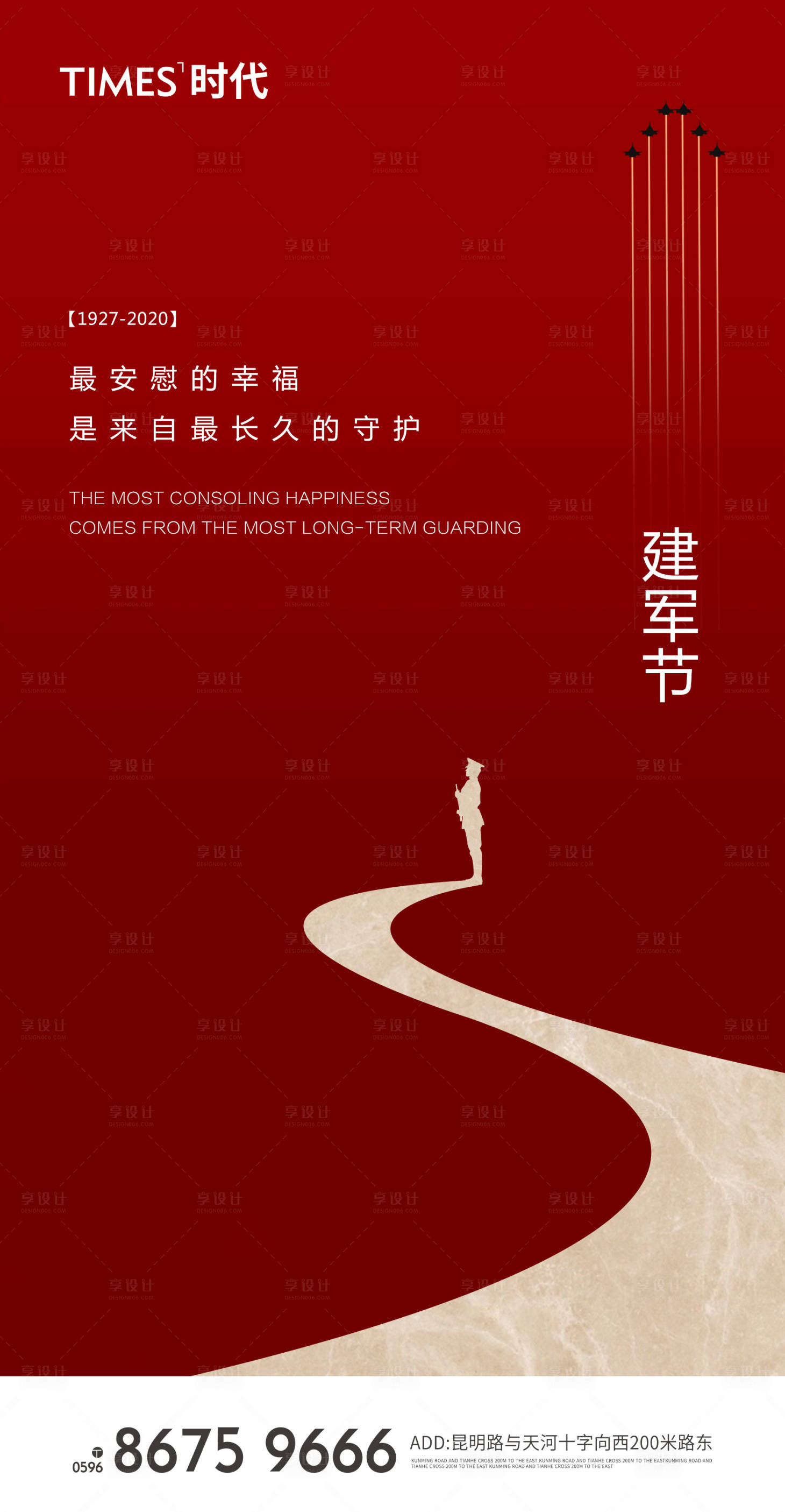 源文件下载【享设计】搜索编号：32330006611947663【建军节海报】