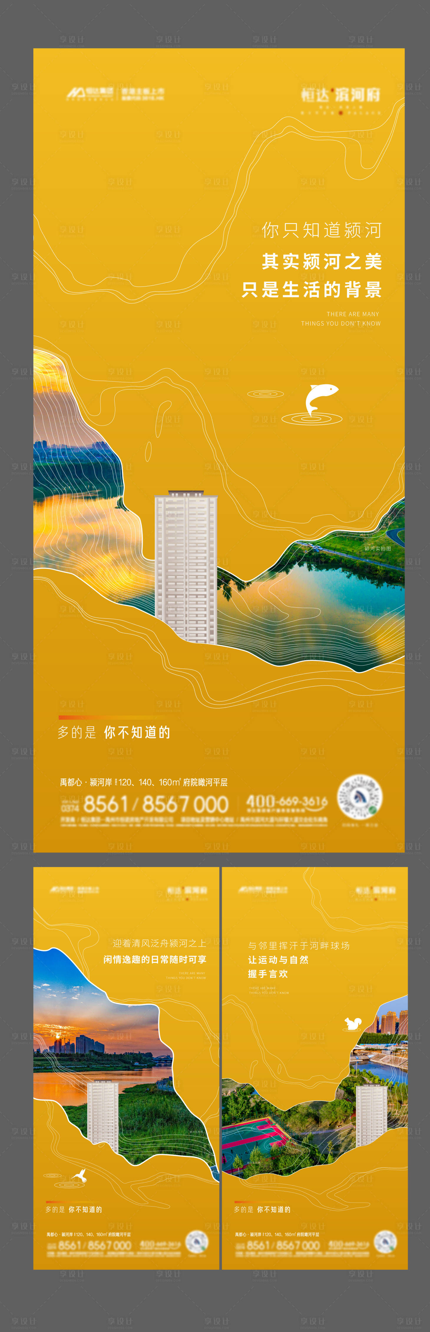 源文件下載【享設計】搜索編號：38960006462155611【地產黃色中式系列】