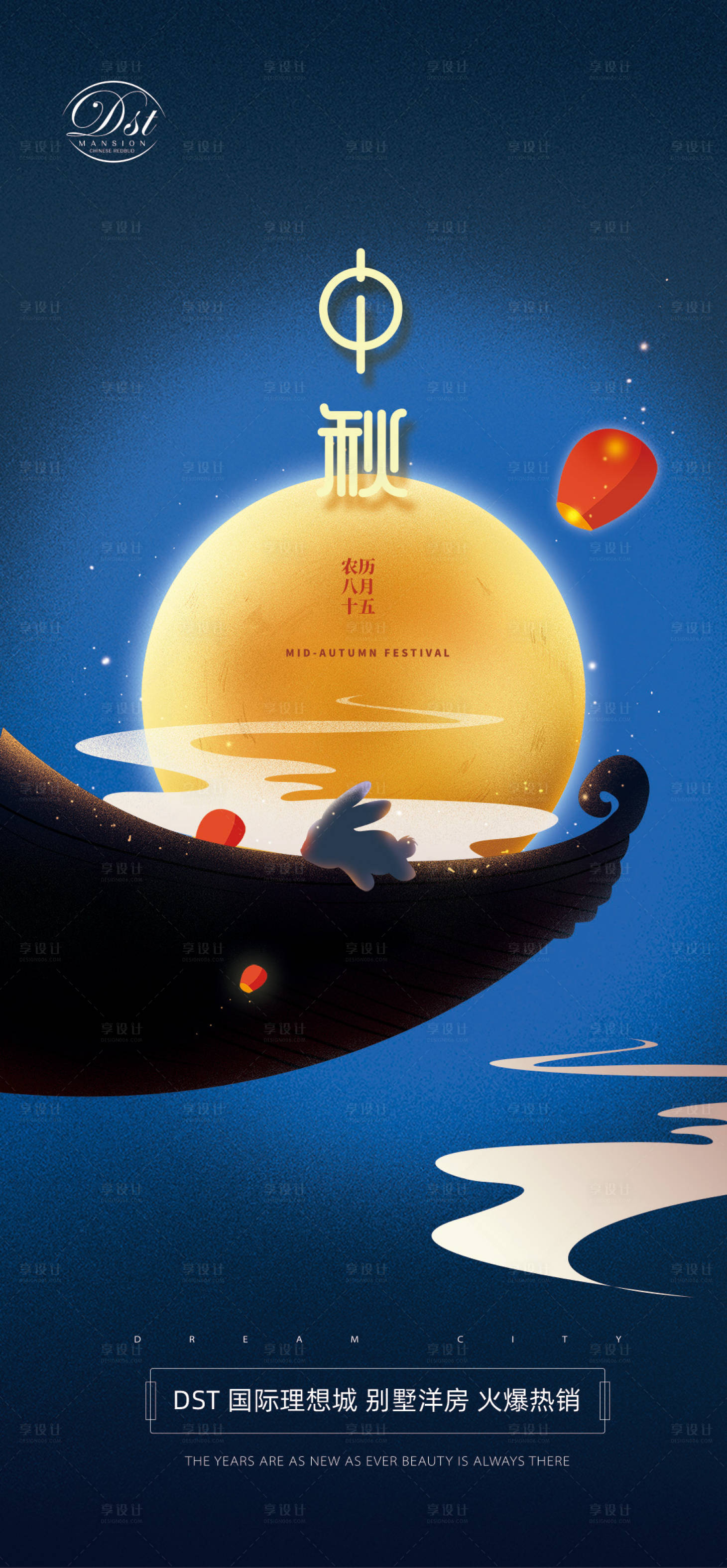 源文件下载【享设计】搜索编号：77110006331245355【中秋海报】