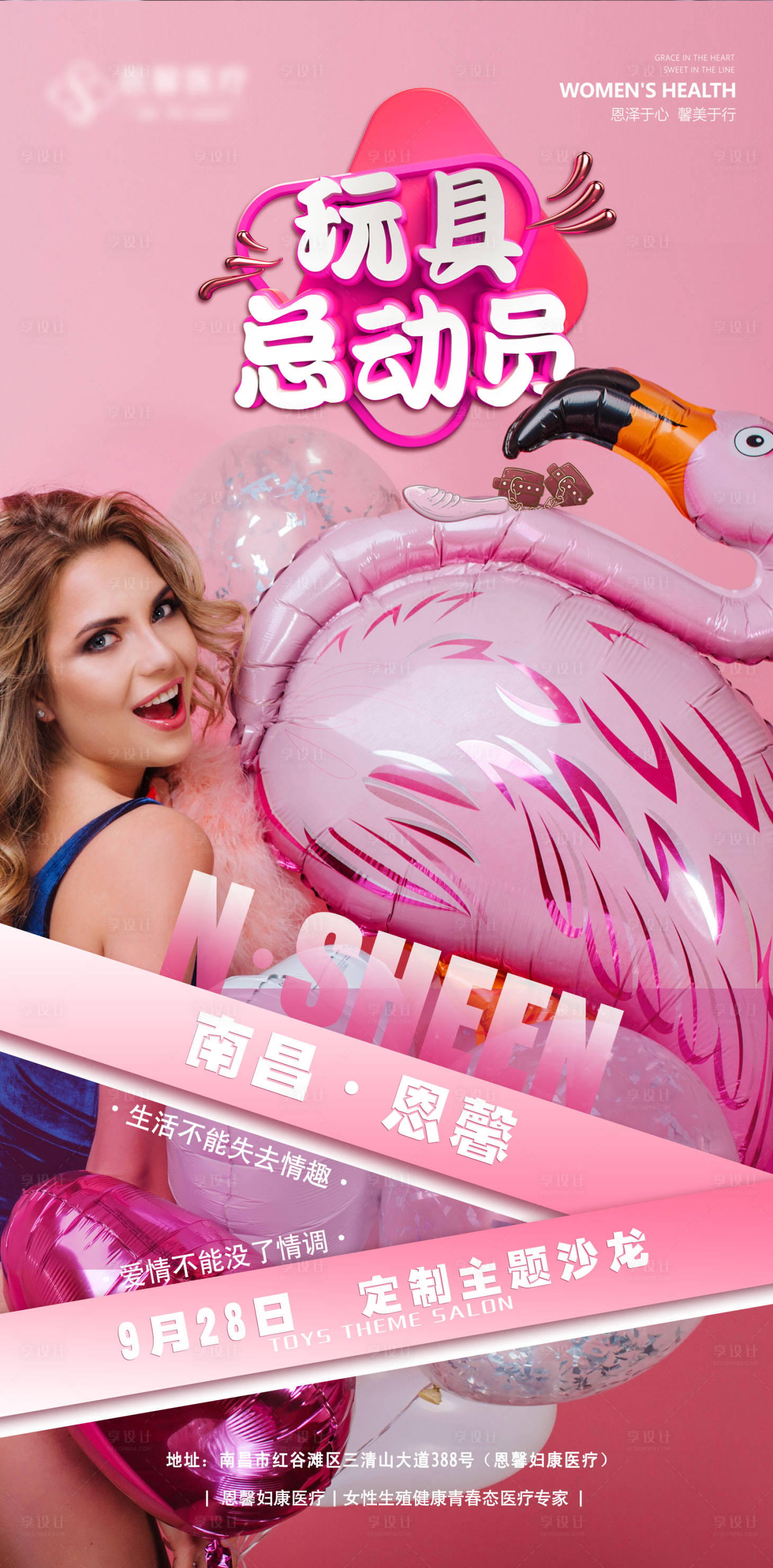 源文件下載【享設(shè)計(jì)】搜索編號(hào)：34400006611746445【玩具總動(dòng)員主題沙龍會(huì)海報(bào)】