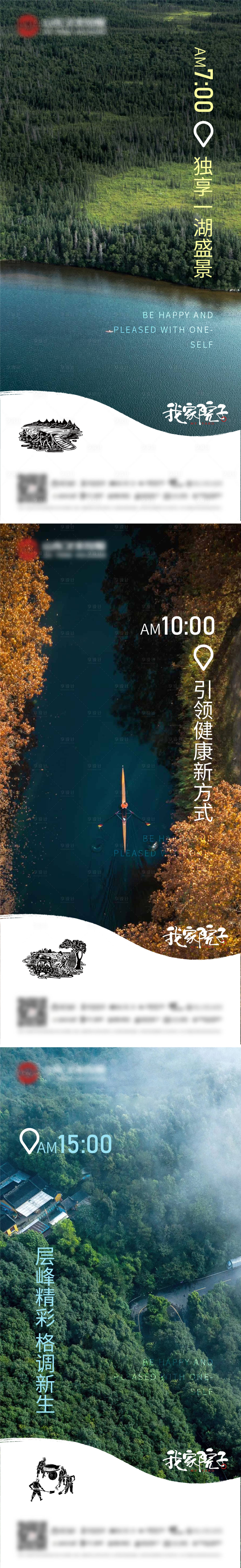 源文件下載【享設計】搜索編號：48840006635567457【地產綠化海報】
