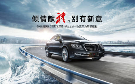 源文件下载【汽车开盘发布会背景板】编号：78450006351824245