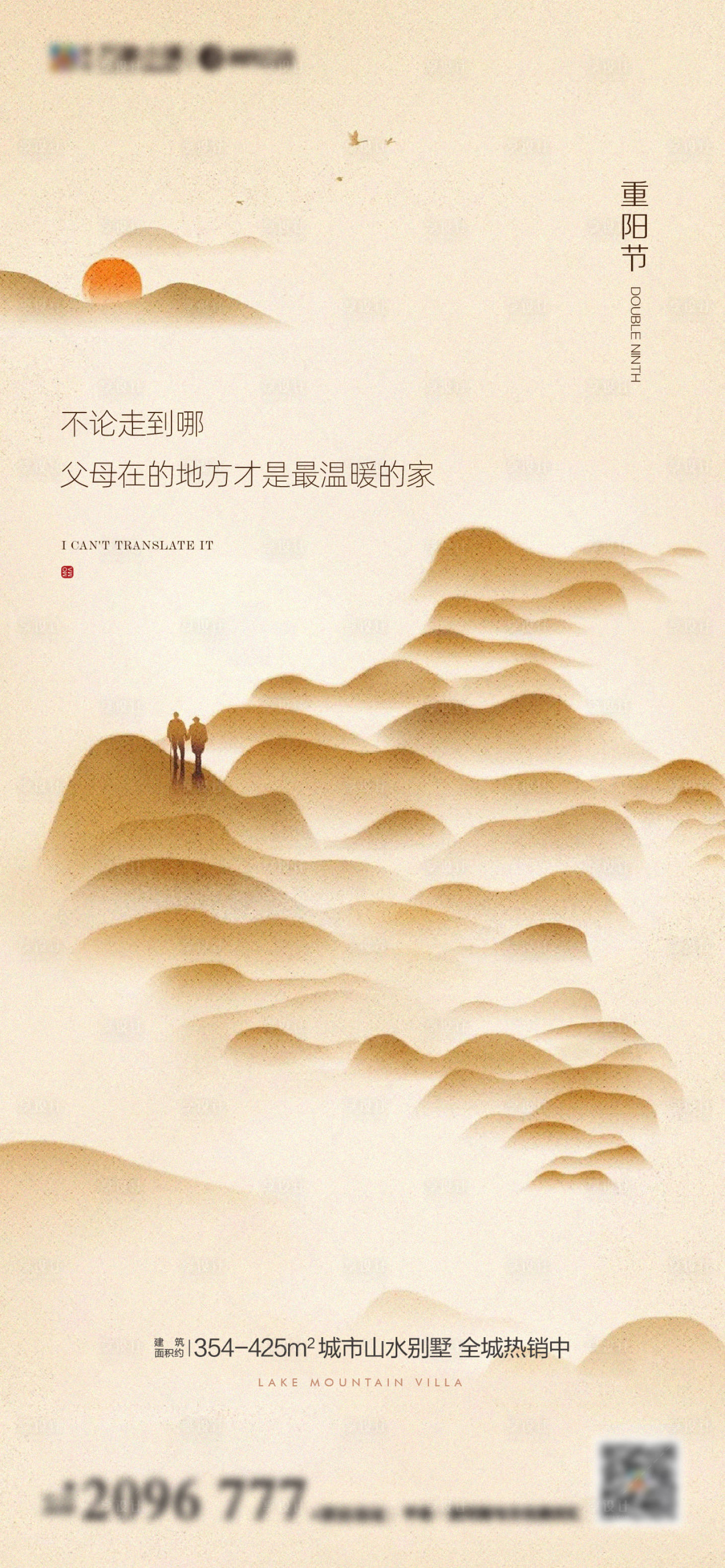 源文件下载【享设计】搜索编号：44030006684915873【中式重阳节海报】