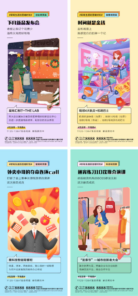 源文件下載【地產商業商鋪插畫微信H5】編號：19810006391159027