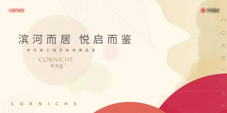 源文件下载【米色温馨曲线条简约地产画面.】编号：87080006458792984