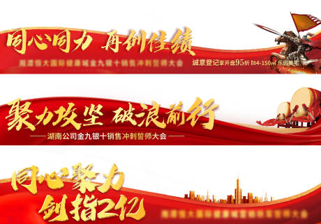 源文件下载【房地产誓师大会视频框】编号：39670006527357109