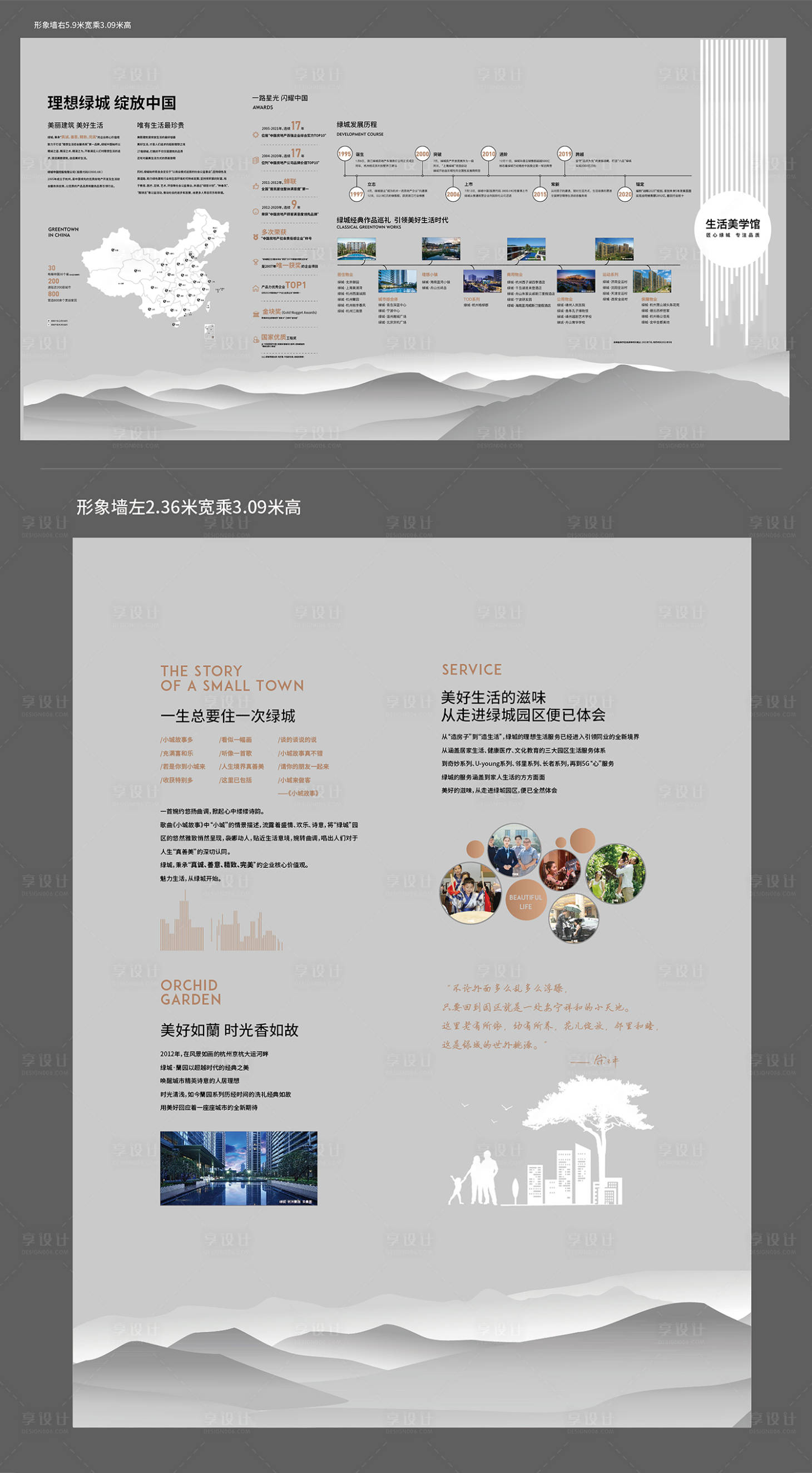 源文件下載【享設計】搜索編號：21740006346586126【地產品牌墻】