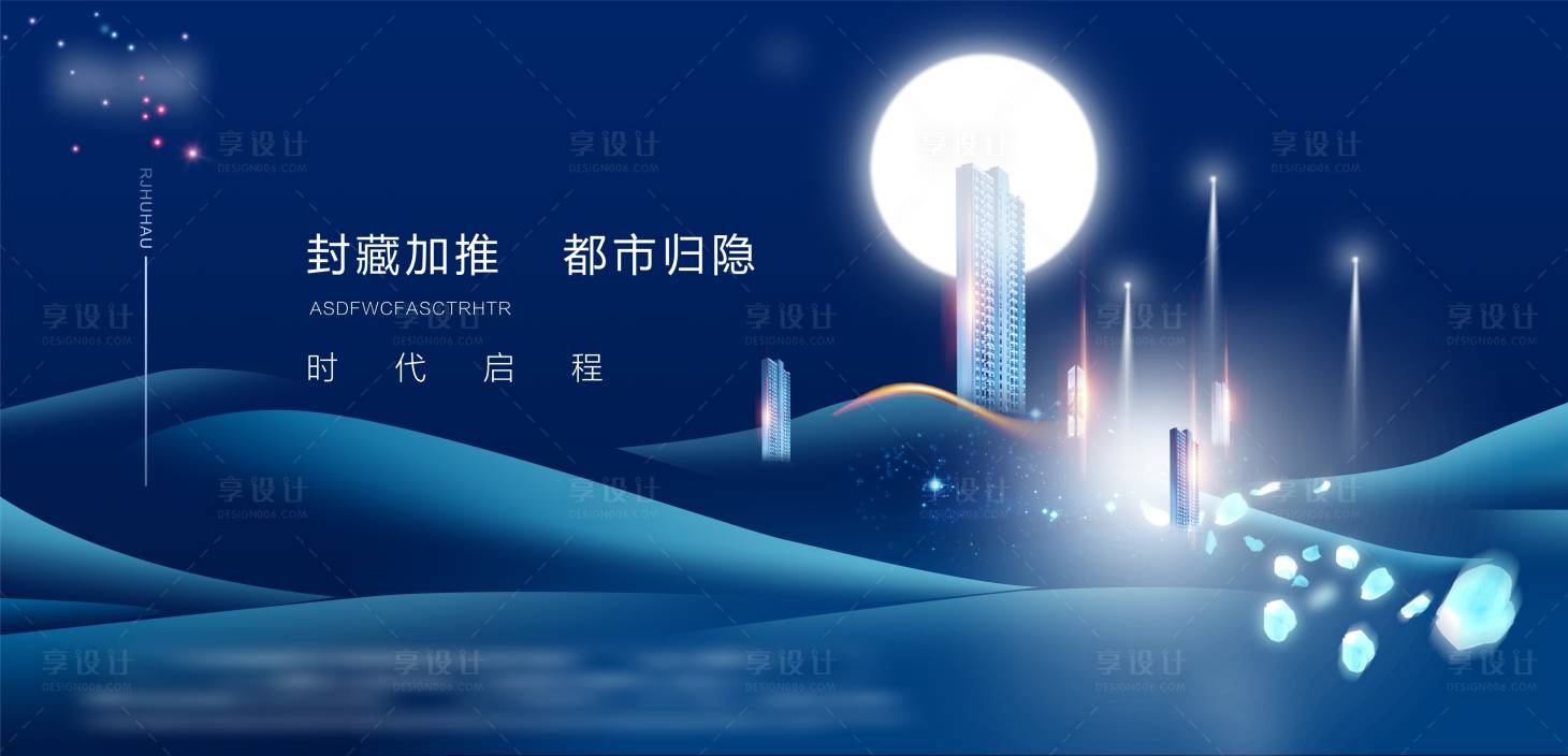 源文件下載【享設計】搜索編號：36120006474703600【廣告設計】