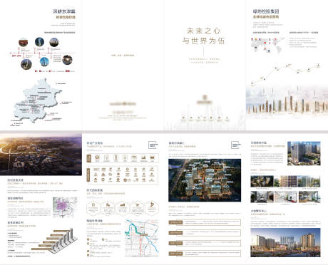 源文件下载【白色四折页】编号：20210921080542741