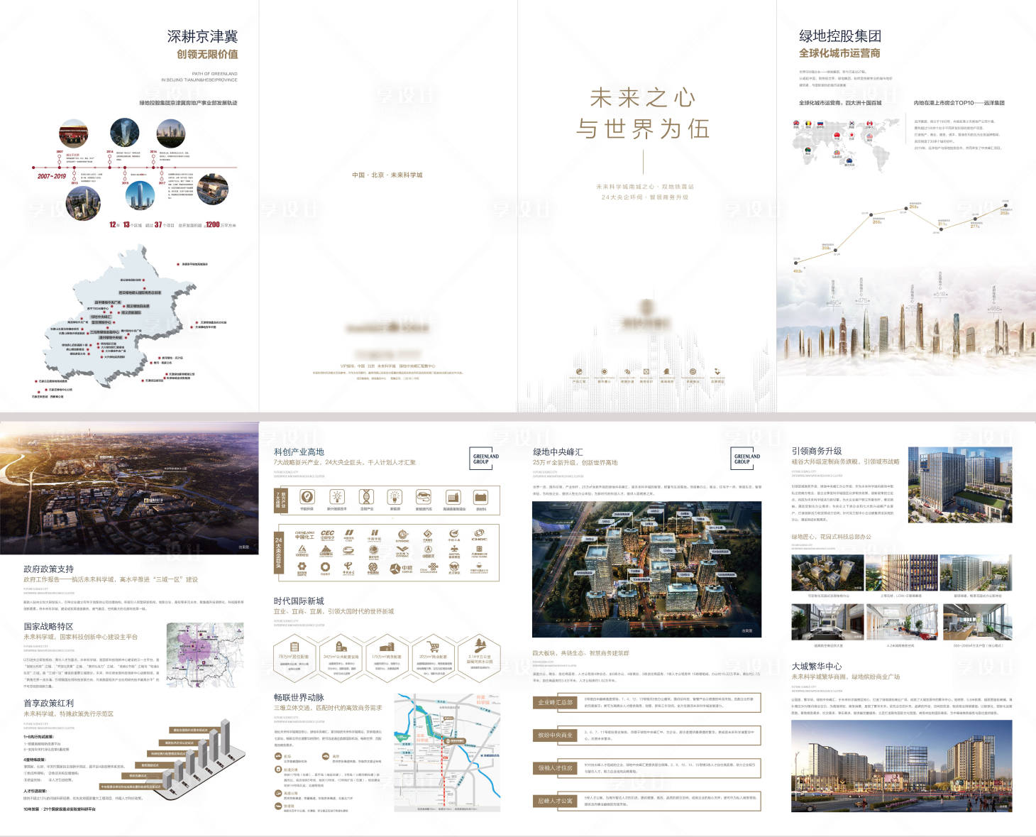 源文件下载【白色四折页】编号：20210921080542741