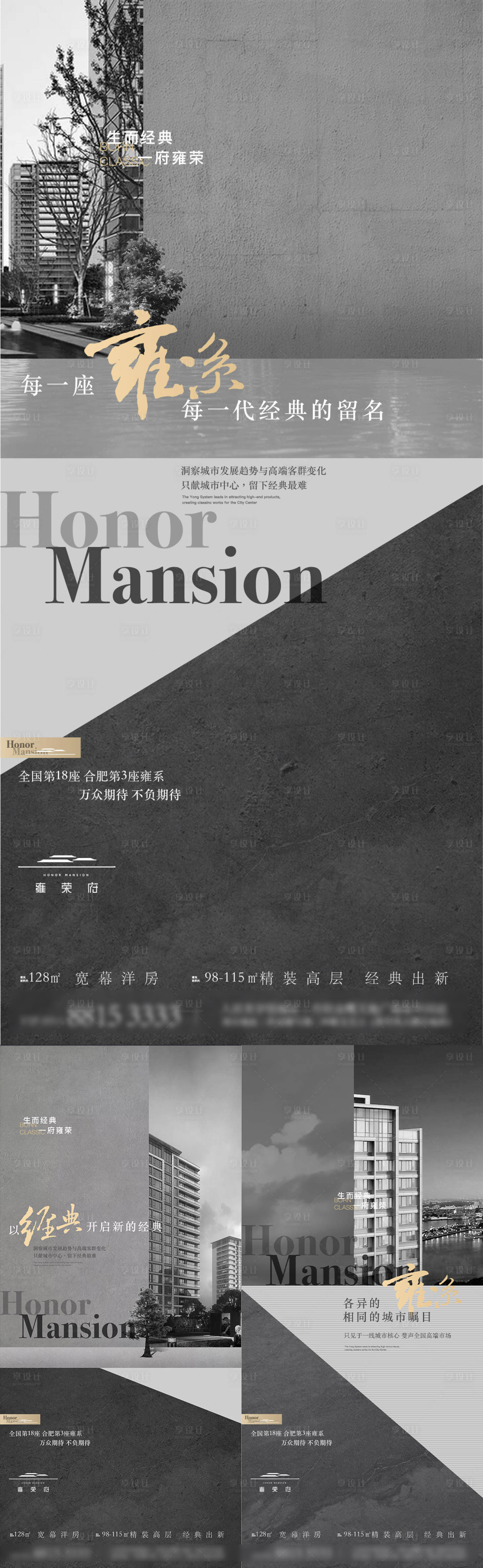 源文件下載【地產(chǎn)灰白大氣現(xiàn)代系列單圖】編號：51260006638486346