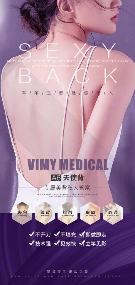 源文件下载【医美海报】编号：28650006588947973