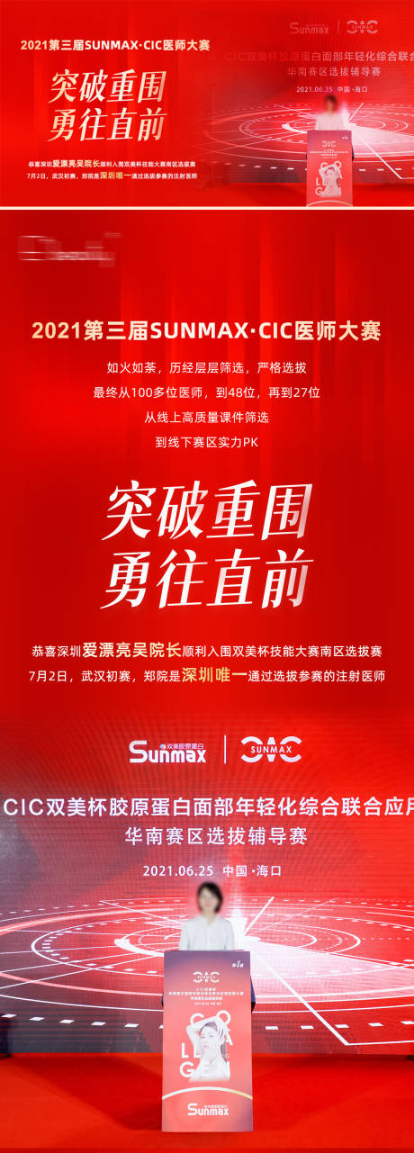 源文件下載【享設(shè)計】搜索編號：49960006524791477【醫(yī)生獲獎海報】