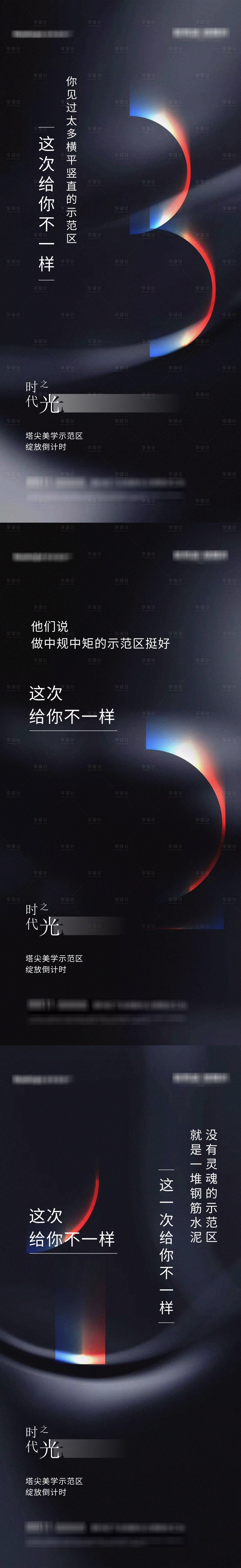 源文件下载【享设计】搜索编号：68550006377248738【城市倒计时】