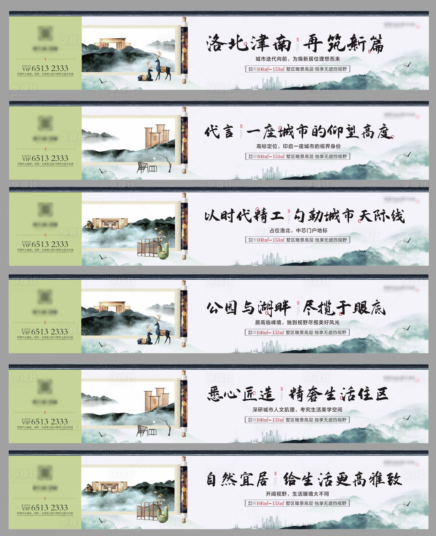 源文件下载【享设计】搜索编号：73380006677907072【围挡】