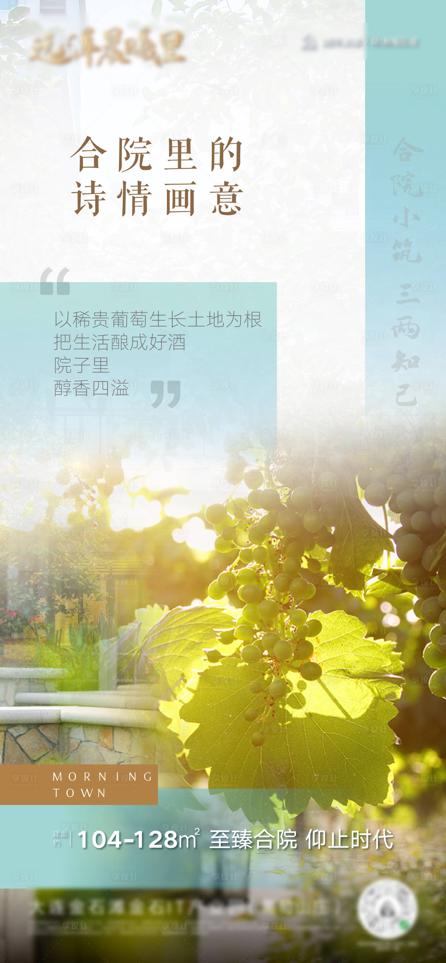 源文件下载【系列海报】编号：63650006373122339