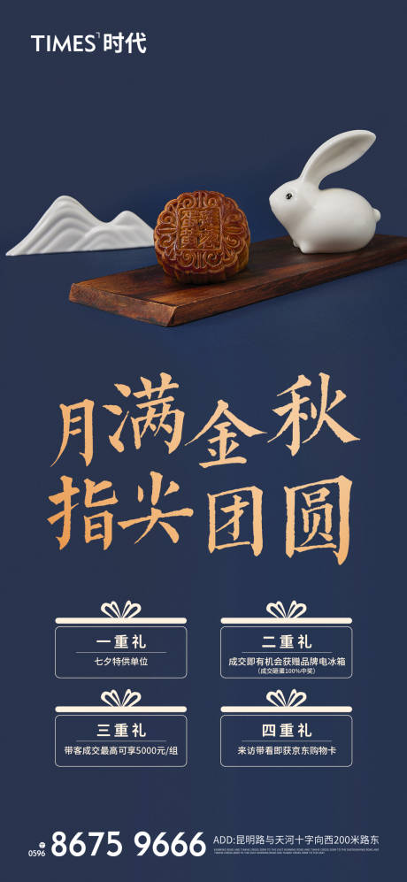 源文件下載【享設計】搜索編號：58270006324792398【中秋節】