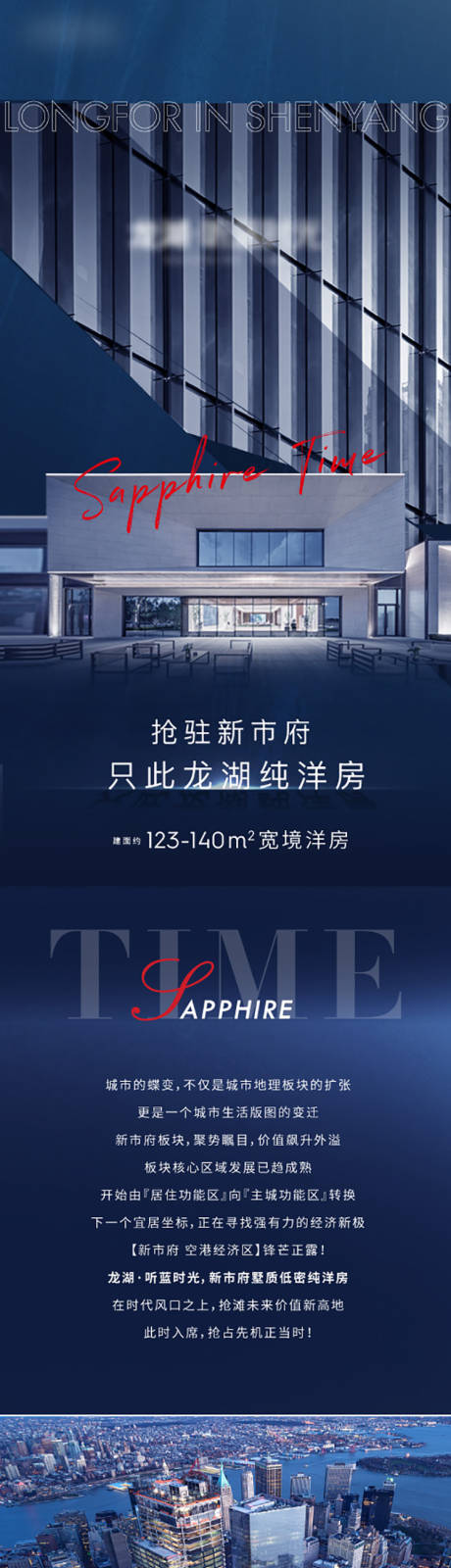 源文件下载【享设计】搜索编号：66040006524899900【城市感价值点H5专题设计】