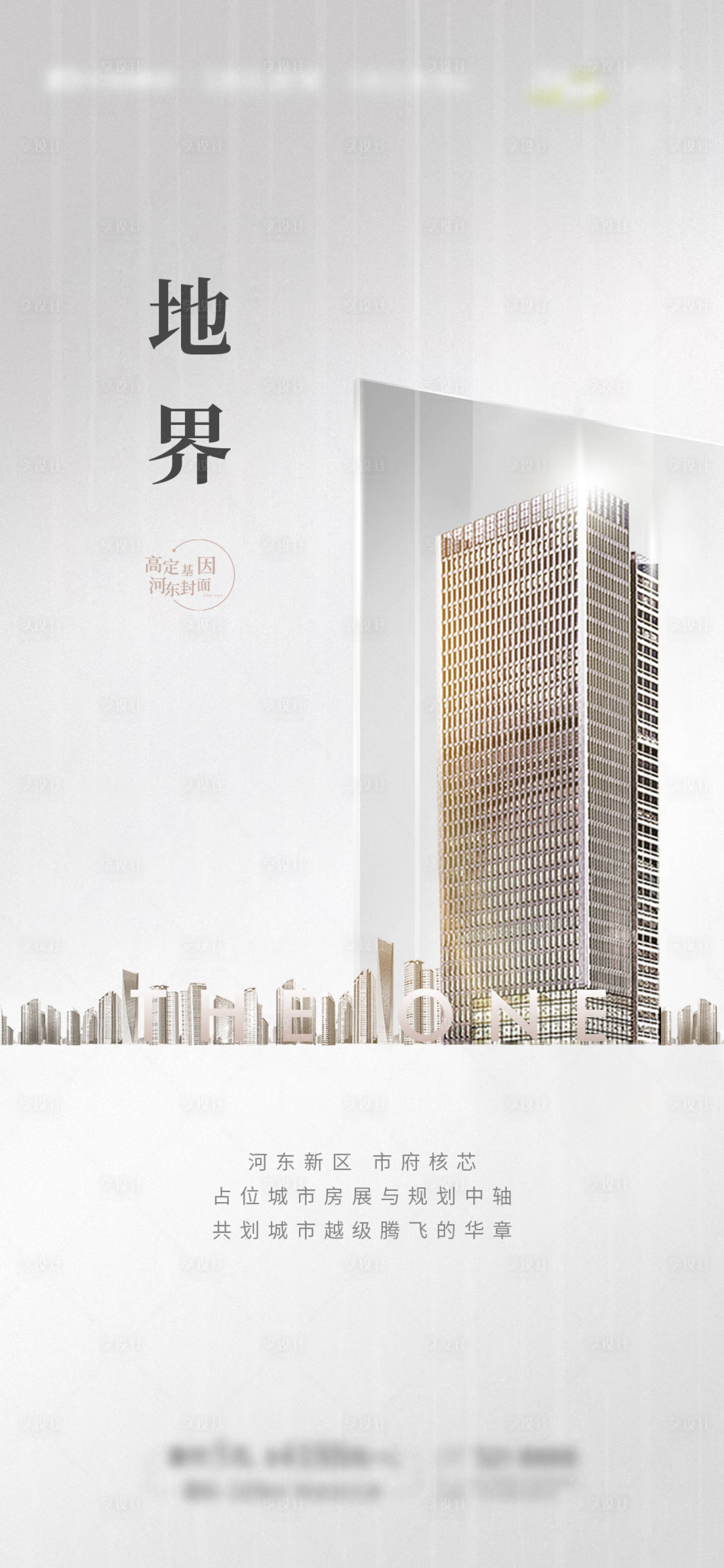 源文件下載【享設計】搜索編號：22750006436106836【地產價值點 微信常規】